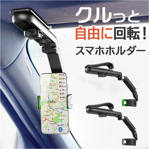 車載ホルダー 通販 携帯電話ホルダー スマホスタンド スマホホルダー スマートフォン スタンド ホルダー 携帯電話スタンド 携帯電話 後部座席 車 360度回転 多機能 回転 おしゃれ