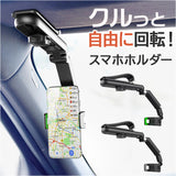 車載ホルダー 通販 携帯電話ホルダー スマホスタンド スマホホルダー スマートフォン スタンド ホルダー 携帯電話スタンド 携帯電話 後部座席 車 360度回転 多機能 回転 おしゃれ
