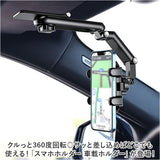 車載ホルダー 通販 携帯電話ホルダー スマホホルダー スマホスタンド 車 スマートフォン スタンド ホルダー 携帯電話スタンド 携帯電話 後部座席 サンバイザー バックミラー キッチン