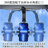 車載ホルダー 通販 携帯電話ホルダー スマホホルダー スマホスタンド 車 スマートフォン スタンド ホルダー 携帯電話スタンド 携帯電話 後部座席 サンバイザー バックミラー キッチン