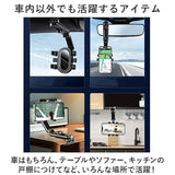 車載ホルダー 通販 携帯電話ホルダー スマホホルダー スマホスタンド 車 スマートフォン スタンド ホルダー 携帯電話スタンド 携帯電話 後部座席 サンバイザー バックミラー キッチン