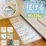 ヨコズナ キッチンマット 120cm 通販 クリアキッチンマット PVCマット 台所マット 防水 マット 拭ける おしゃれ 水洗い 120 センチ クリアタイプ 半透明 床傷防止 防炎効果 キッチン