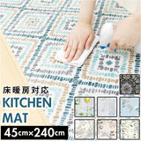 ヨコズナ キッチンマット 240cm 通販 クリアキッチンマット PVCマット 台所マット 防水 マット 拭ける おしゃれ 水洗い 240 センチ クリアタイプ 半透明 床傷防止 防炎効果 キッチン