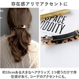 ヘアクリップ バレッタ 通販 レディース ヘアアクセサリー おしゃれ 大きめ ヘアアクセ 大人 カジュアル まとめ髪 ハーフアップ オフィス 上品 髪留め ヘア ヘアアレンジ ボリューム
