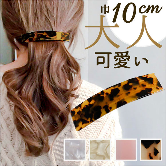 ヘアクリップ バレッタ 通販 レディース ヘアアクセサリー おしゃれ 大きめ ヘアアクセ 大人 カジュアル まとめ髪 ハーフアップ オフィス 上品 髪留め ヘア ヘアアレンジ ボリューム