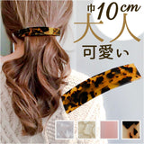 ヘアクリップ バレッタ 通販 レディース ヘアアクセサリー おしゃれ 大きめ ヘアアクセ 大人 カジュアル まとめ髪 ハーフアップ オフィス 上品 髪留め ヘア ヘアアレンジ ボリューム