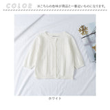 ベビー カーディガン 通販 ボレロ ニットカーディガン 上着 ベビー服 羽織り アウター トップス 透かし柄 ベビーウェア オールシーズン 温度調整 赤ちゃん 女の子 体温調整 冷房対策