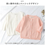 ベビー カーディガン 通販 ボレロ ニットカーディガン 上着 ベビー服 羽織り アウター トップス 透かし柄 ベビーウェア オールシーズン 温度調整 赤ちゃん 女の子 体温調整 冷房対策