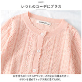 ベビー カーディガン 通販 ボレロ ニットカーディガン 上着 ベビー服 羽織り アウター トップス 透かし柄 ベビーウェア オールシーズン 温度調整 赤ちゃん 女の子 体温調整 冷房対策