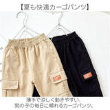ロングパンツ キッズ 通販 パンツ ズボン カーゴパンツ キッズズボン ウエストゴム 裾ゴム 子供 子ども こども 男子 男の子 長ズボン ゆったり 子供服 子ども服 ダンス ヒップ ホップ