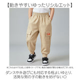 ロングパンツ キッズ 通販 パンツ ズボン カーゴパンツ キッズズボン ウエストゴム 裾ゴム 子供 子ども こども 男子 男の子 長ズボン ゆったり 子供服 子ども服 ダンス ヒップ ホップ