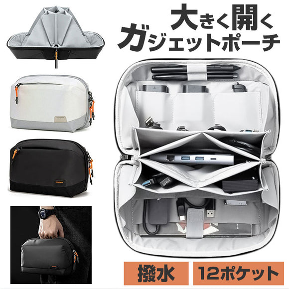 ガジェットポーチ 収納ポーチ 大容量 通販 充電器ポーチ ポーチ 化粧ポーチ コスメポーチ 小物ポーチ 旅行ポーチ トラベルポーチ アクセサリーポーチ 小物入れ マルチポーチ 山型