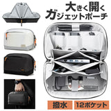 ガジェットポーチ 収納ポーチ 大容量 通販 充電器ポーチ ポーチ 化粧ポーチ コスメポーチ 小物ポーチ 旅行ポーチ トラベルポーチ アクセサリーポーチ 小物入れ マルチポーチ 山型