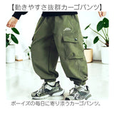 カーゴパンツ キッズ 通販 パンツ ズボン ロングパンツ キッズズボン ウエストゴム 裾ゴム 子供 子ども こども 男子 男の子 長ズボン ゆったり 子供服 子ども服 ダンス ヒップ ホップ