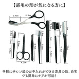 眉毛セット 眉カット まゆげ 通販 眉毛 はさみ 眉毛カット コーム お手入れ ハサミ 毛抜き 眉そり レディース メンズ 眉毛剃り 眉セット 美容 カミソリ コンパクト エチケット ケア