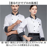 コックコート 調理服 通販 ユニフォーム 制服 厨房服 コック服 シェフコート コックシャツ シャツ 料理服 作業服 レストラン レディース メンズ 男女兼用 ユニセックス 業務用 厨房