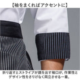 コックコート 調理服 通販 ユニフォーム 制服 厨房服 コック服 シェフコート コックシャツ シャツ 料理服 作業服 レストラン レディース メンズ 男女兼用 ユニセックス 業務用 厨房
