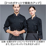 コックコート 調理服 通販 ユニフォーム 制服 厨房服 コック服 シェフコート コックシャツ シャツ 料理服 作業服 レストラン レディース メンズ 男女兼用 ユニセックス 業務用 厨房