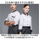 コックコート 調理服 通販 ユニフォーム 制服 厨房服 コック服 シェフコート コックシャツ シャツ 料理服 作業服 レストラン レディース メンズ 男女兼用 ユニセックス 業務用 厨房