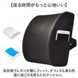 腰当てクッション 椅子用 通販 ランバーサポート クッション シートクッション 低反発ウレタン デスクワーク ドライブ用 運転用 椅子用クッション 車用クッション オフィスチェア 骨盤