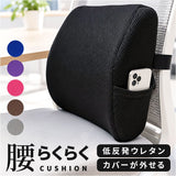 腰当てクッション 椅子用 通販 ランバーサポート クッション シートクッション 低反発ウレタン デスクワーク ドライブ用 運転用 椅子用クッション 車用クッション オフィスチェア 骨盤