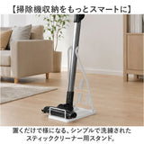 クリーナースタンド おしゃれ 通販 掃除機立て クリーナー立て 掃除機スタンド 汎用タイプ 立てかけ ラック 収納 ノズル収納 シンプル インテリア スティッククリーナー用 生活雑貨