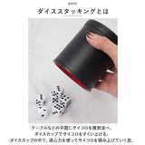 ダイスカップ＆サイコロ12個セット 通販 ダイススタッキング ダイス積み サイコロカップ カジノ ゲーム カップ コップ ダイス サイコロ ジャグリング 大道芸 合皮 革 かわ テーブルゲーム