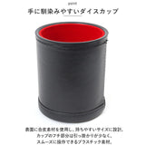 ダイスカップ＆サイコロ12個セット 通販 ダイススタッキング ダイス積み サイコロカップ カジノ ゲーム カップ コップ ダイス サイコロ ジャグリング 大道芸 合皮 革 かわ テーブルゲーム