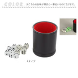 ダイスカップ＆サイコロ12個セット 通販 ダイススタッキング ダイス積み サイコロカップ カジノ ゲーム カップ コップ ダイス サイコロ ジャグリング 大道芸 合皮 革 かわ テーブルゲーム