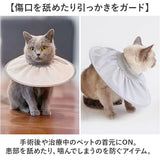 エリザベスカラー 通販 犬 イヌ 猫 ネコ ペット 折り畳み 折りたたみ 手術 怪我 術後 傷舐め防止 傷口保護 傷保護 持ち運び コンパクト サイズ調整 柔らかい ストレスフリー 男の子