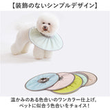 エリザベスカラー 通販 犬 イヌ 猫 ネコ ペット 折り畳み 折りたたみ 手術 怪我 術後 傷舐め防止 傷口保護 傷保護 持ち運び コンパクト サイズ調整 柔らかい ストレスフリー 男の子