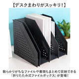 ファイルボックス 折りたたみ式 通販 ブックスタンド 卓上 書類収納 シェルフ 書類整理 オフィス 事務用品 書類立て 整理 収納 収納用品 伸縮 オフィス収納 オフィス用 机上 書類ホルダー