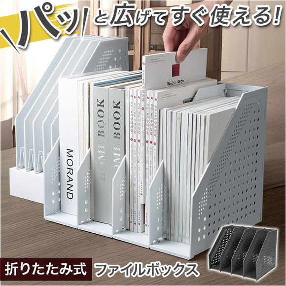 ファイルボックス 折りたたみ式 通販 ブックスタンド 卓上 書類収納 シェルフ 書類整理 オフィス 事務用品 書類立て 整理 収納 収納用品 伸縮 オフィス収納 オフィス用 机上 書類ホルダー
