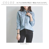デニムシャツ レディース 通販 長袖 トップス ウエスタン シャツ ダンガリーシャツ デニム オシャレ おしゃれ 可愛い かわいい 無地 長そで きれいめ カジュアル レディースシャツ 着回し