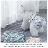 犬 マナーパンツ 通販 生理パンツ マナーウェア サニタリーパンツ おむつカバー オムツ パンツ イヌ いぬ 生理用品 女の子 おむつ ペット用品 しつけ用品 マナーベルト お出かけ 介護用品
