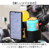 ベビーカードリンクホルダー スマホ対応 通販 スマホスタンド マグホルダー 哺乳瓶ホルダー 2ドリンクホルダー 折り畳み 2個 2in1 軽量 軽い 収納 便利 スマホ ベビー用 ベビーカー用