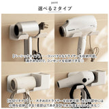 ドライヤーホルダー 通販 ヘアドライヤーホルダー ドライヤースタンド 収納 ラック ヘアドライヤー置き ドライヤー ヘア アイロン ホルダー 壁掛け ラック 浴室 洗面 寝室 丈夫 耐久性