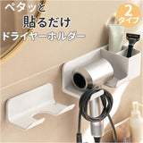 ドライヤーホルダー 通販 ヘアドライヤーホルダー ドライヤースタンド 収納 ラック ヘアドライヤー置き ドライヤー ヘア アイロン ホルダー 壁掛け ラック 浴室 洗面 寝室 丈夫 耐久性