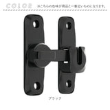 穴あけ不要 ドアロック 通販 ドア ロック ドアバックル 補助錠 鍵 後付け 部屋鍵後付け 扉 引き戸 90度 180度 取り付け簡単 回転式 防犯 安全 部屋 バスルーム チャイルド 子供 キッズ
