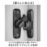 穴あけ不要 ドアロック 通販 ドア ロック ドアバックル 補助錠 鍵 後付け 部屋鍵後付け 扉 引き戸 90度 180度 取り付け簡単 回転式 防犯 安全 部屋 バスルーム チャイルド 子供 キッズ