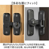 穴あけ不要 ドアロック 通販 ドア ロック ドアバックル 補助錠 鍵 後付け 部屋鍵後付け 扉 引き戸 90度 180度 取り付け簡単 回転式 防犯 安全 部屋 バスルーム チャイルド 子供 キッズ