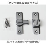 穴あけ不要 ドアロック 通販 ドア ロック ドアバックル 補助錠 鍵 後付け 部屋鍵後付け 扉 引き戸 90度 180度 取り付け簡単 回転式 防犯 安全 部屋 バスルーム チャイルド 子供 キッズ
