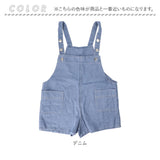 キッズ オーバーオール 通販 デニムオーバーオール サロペット オールインワン デニム パンツ ショートパンツ ジーンズ ポケット付き ジュニア ベビー 女の子 男の子 ガールズ ボーイズ