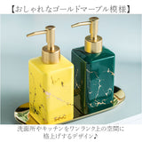 ソープディスペンサー 液体 通販 ソープ ディスペンサー ソープボトル ハンドソープディスペンサー 詰め替えボトル 詰め替え容器 手動 詰め替え ボトル 容器 キッチン 台所 オシャレ