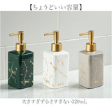 ソープディスペンサー 液体 通販 ソープ ディスペンサー ソープボトル ハンドソープディスペンサー 詰め替えボトル 詰め替え容器 手動 詰め替え ボトル 容器 キッチン 台所 オシャレ