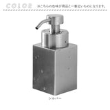 ソープディスペンサー 泡 ステンレス 通販 ソープボトル 容器 ボトル 泡ボトル 詰め替え容器 詰め替えボトル 詰め替え ハンドソープ 泡ソープ 石? 泡タイプ 北欧 韓国 手動 モダン