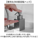 ソープディスペンサー 泡 ステンレス 通販 ソープボトル 容器 ボトル 泡ボトル 詰め替え容器 詰め替えボトル 詰め替え ハンドソープ 泡ソープ 石? 泡タイプ 北欧 韓国 手動 モダン