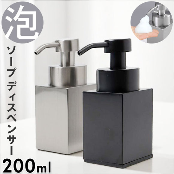 ソープディスペンサー 泡 ステンレス 通販 ソープボトル 容器 ボトル 泡ボトル 詰め替え容器 詰め替えボトル 詰め替え ハンドソープ 泡ソープ 石? 泡タイプ 北欧 韓国 手動 モダン