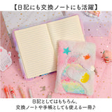 鍵付き日記帳 通販 ダイアリー ダイヤリー マーメイド ノート 交換日記 交換ノート 鍵付きノート 鍵付き手帳 文房具 学用品 ふわふわ もこもこ 子供 子ども キャラクター かわいい 女の子