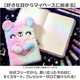 鍵付き日記帳 通販 ダイアリー ダイヤリー くま ノート 鍵付きノート 交換日記 交換ノート 鍵付き手帳 文房具 学用品 ふわふわ もこもこ 子供 子ども キャラクター ぬいぐるみ 女の子